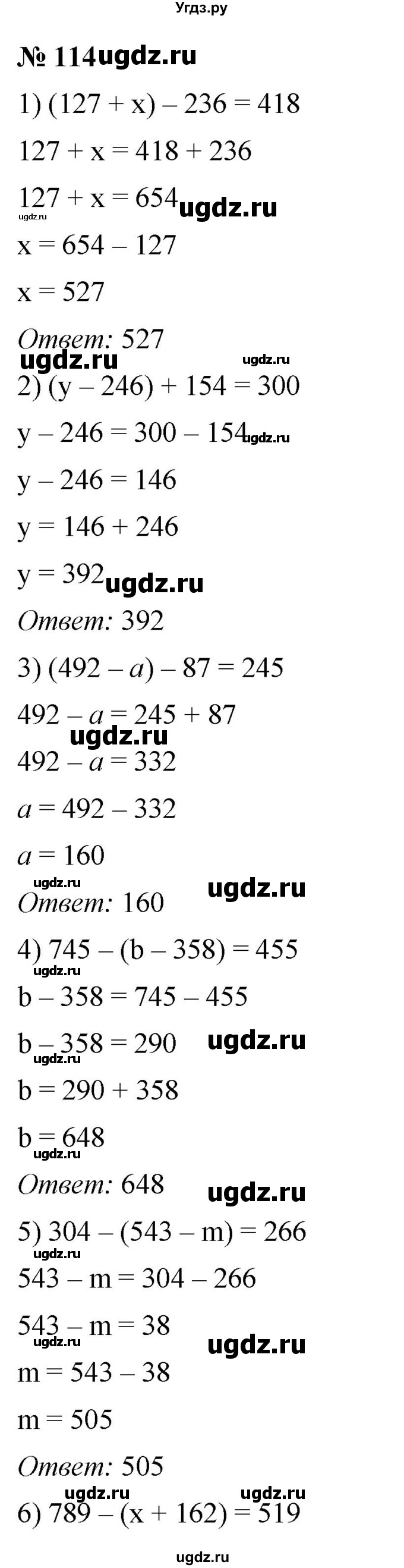 ГДЗ (Решебник №1) по математике 5 класс (рабочая тетрадь) А.Г. Мерзляк / номер / 114