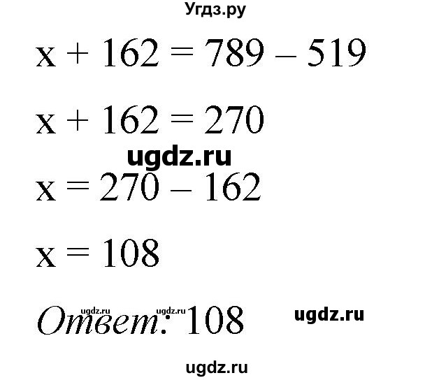 ГДЗ (Решебник №1) по математике 5 класс (рабочая тетрадь) А.Г. Мерзляк / номер / 114(продолжение 2)