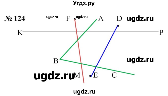 ГДЗ (Решебник №1) по математике 5 класс (рабочая тетрадь) А.Г. Мерзляк / номер / 124