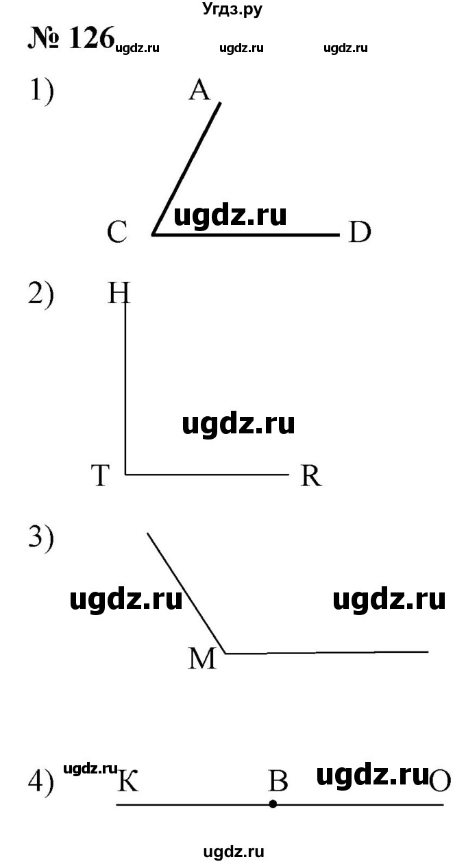 ГДЗ (Решебник №1) по математике 5 класс (рабочая тетрадь) А.Г. Мерзляк / номер / 126