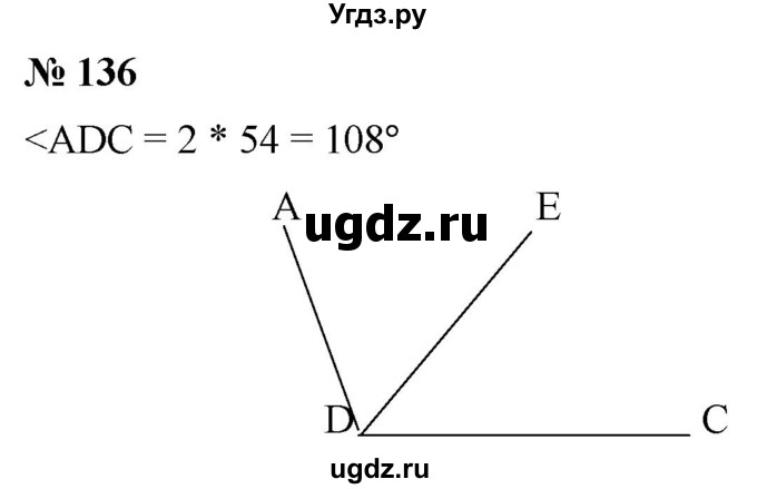 ГДЗ (Решебник №1) по математике 5 класс (рабочая тетрадь) А.Г. Мерзляк / номер / 136