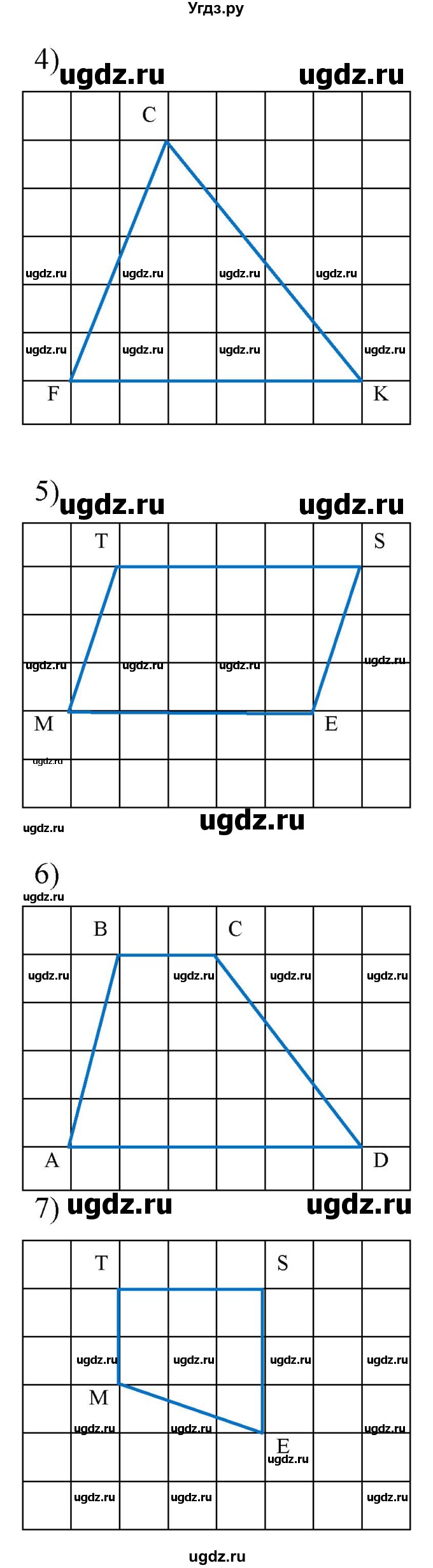 ГДЗ (Решебник №1) по математике 5 класс (рабочая тетрадь) А.Г. Мерзляк / номер / 142(продолжение 2)