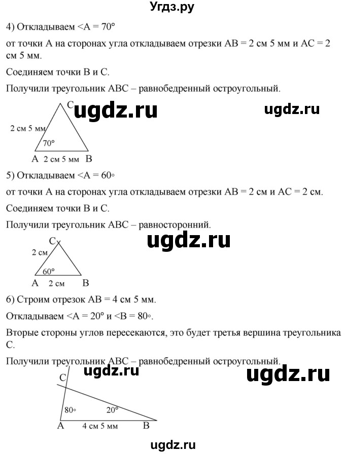 ГДЗ (Решебник №1) по математике 5 класс (рабочая тетрадь) А.Г. Мерзляк / номер / 152(продолжение 2)