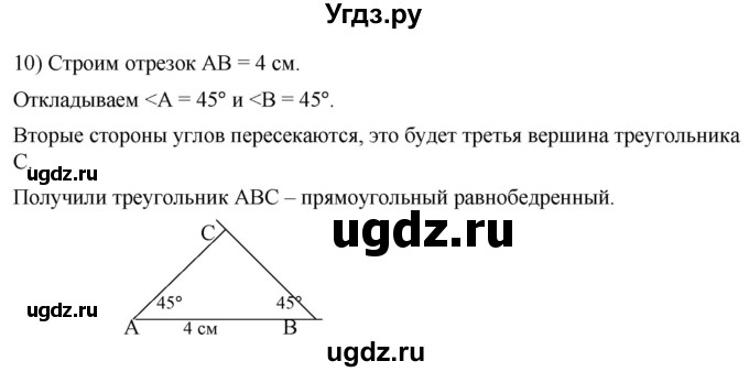 ГДЗ (Решебник №1) по математике 5 класс (рабочая тетрадь) А.Г. Мерзляк / номер / 152(продолжение 4)