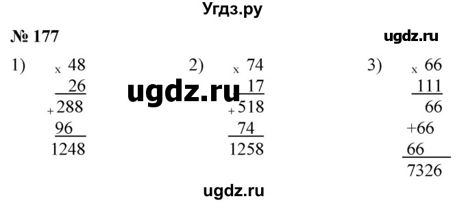 ГДЗ (Решебник №1) по математике 5 класс (рабочая тетрадь) А.Г. Мерзляк / номер / 177