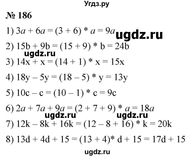 ГДЗ (Решебник №1) по математике 5 класс (рабочая тетрадь) А.Г. Мерзляк / номер / 186