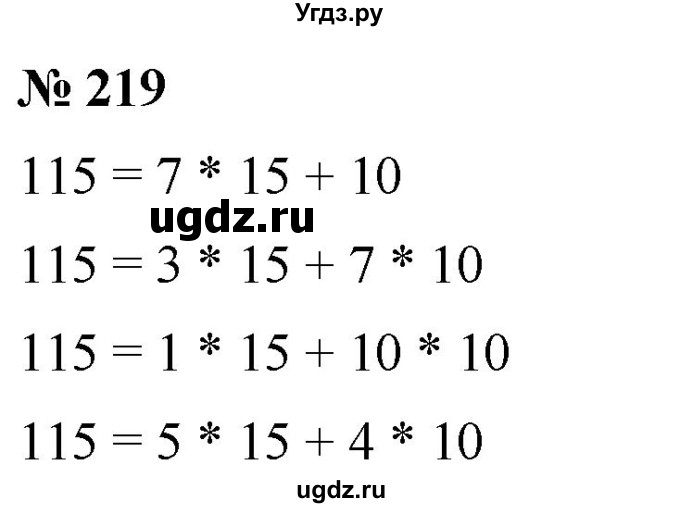 ГДЗ (Решебник №1) по математике 5 класс (рабочая тетрадь) А.Г. Мерзляк / номер / 219