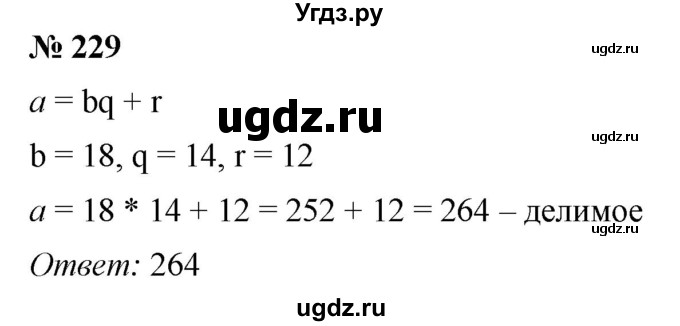 ГДЗ (Решебник №1) по математике 5 класс (рабочая тетрадь) А.Г. Мерзляк / номер / 229