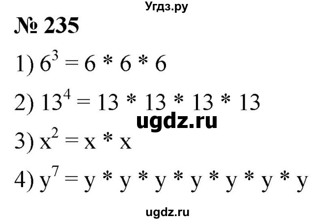 ГДЗ (Решебник №1) по математике 5 класс (рабочая тетрадь) А.Г. Мерзляк / номер / 235