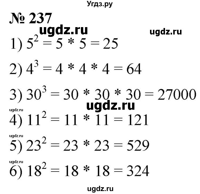 ГДЗ (Решебник №1) по математике 5 класс (рабочая тетрадь) А.Г. Мерзляк / номер / 237