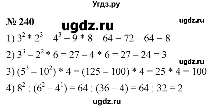 ГДЗ (Решебник №1) по математике 5 класс (рабочая тетрадь) А.Г. Мерзляк / номер / 240