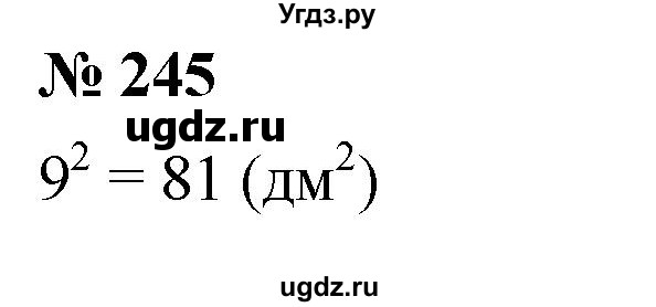 ГДЗ (Решебник №1) по математике 5 класс (рабочая тетрадь) А.Г. Мерзляк / номер / 245
