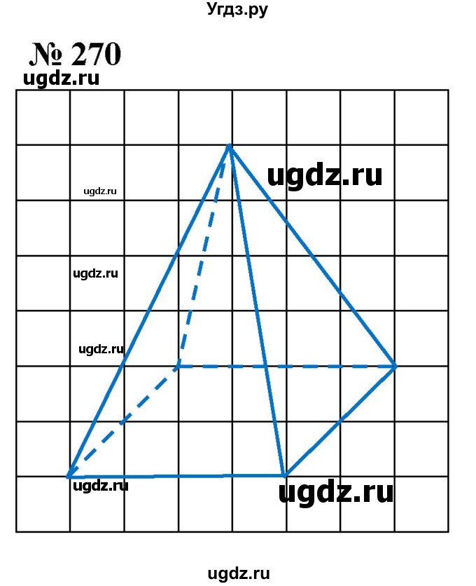 ГДЗ (Решебник №1) по математике 5 класс (рабочая тетрадь) А.Г. Мерзляк / номер / 270