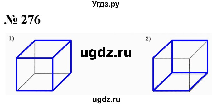 ГДЗ (Решебник №1) по математике 5 класс (рабочая тетрадь) А.Г. Мерзляк / номер / 276