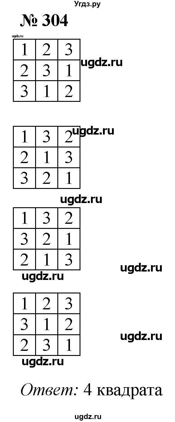 ГДЗ (Решебник №1) по математике 5 класс (рабочая тетрадь) А.Г. Мерзляк / номер / 304