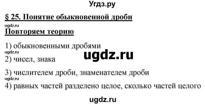 ГДЗ (Решебник №1) по математике 5 класс (рабочая тетрадь) А.Г. Мерзляк / номер / 306