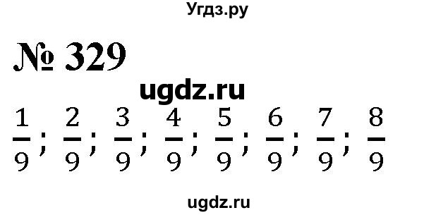 ГДЗ (Решебник №1) по математике 5 класс (рабочая тетрадь) А.Г. Мерзляк / номер / 329