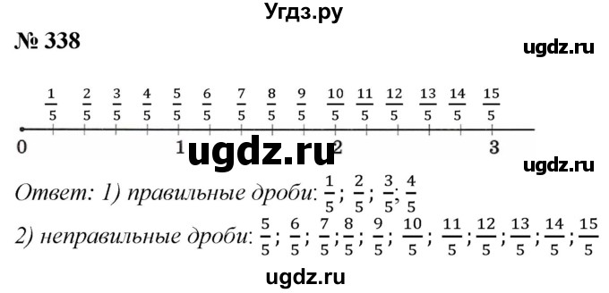 ГДЗ (Решебник №1) по математике 5 класс (рабочая тетрадь) А.Г. Мерзляк / номер / 338