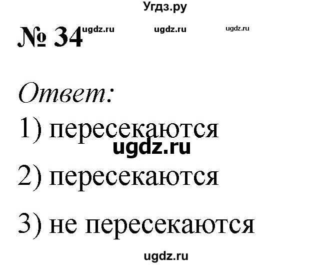 ГДЗ (Решебник №1) по математике 5 класс (рабочая тетрадь) А.Г. Мерзляк / номер / 34