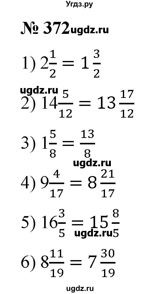 ГДЗ (Решебник №1) по математике 5 класс (рабочая тетрадь) А.Г. Мерзляк / номер / 372