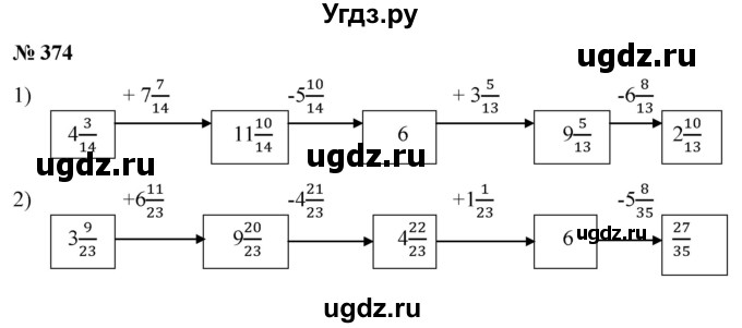 ГДЗ (Решебник №1) по математике 5 класс (рабочая тетрадь) А.Г. Мерзляк / номер / 374