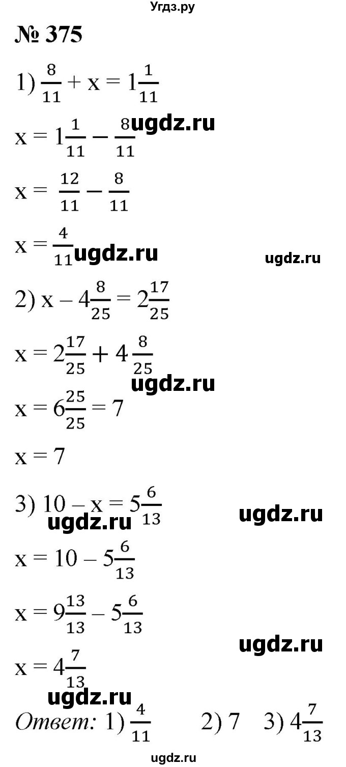 ГДЗ (Решебник №1) по математике 5 класс (рабочая тетрадь) А.Г. Мерзляк / номер / 375