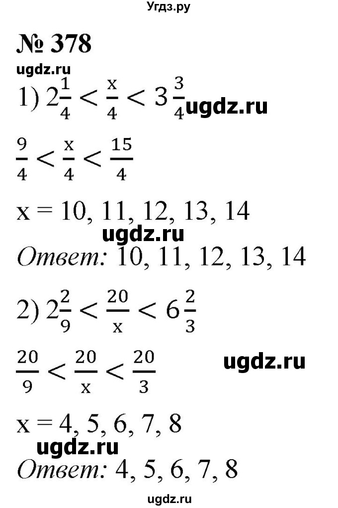 ГДЗ (Решебник №1) по математике 5 класс (рабочая тетрадь) А.Г. Мерзляк / номер / 378