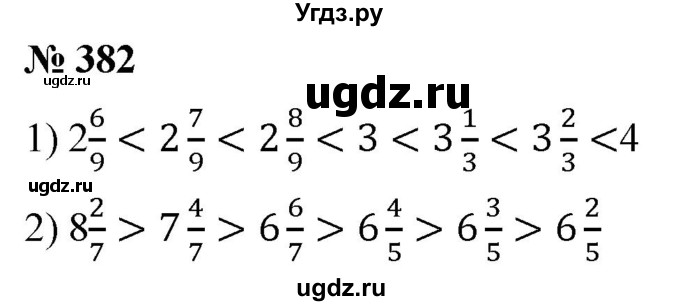 ГДЗ (Решебник №1) по математике 5 класс (рабочая тетрадь) А.Г. Мерзляк / номер / 382