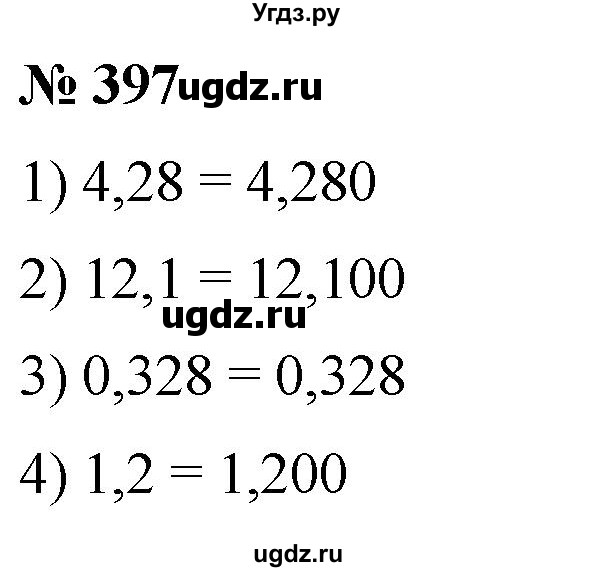 ГДЗ (Решебник №1) по математике 5 класс (рабочая тетрадь) А.Г. Мерзляк / номер / 397