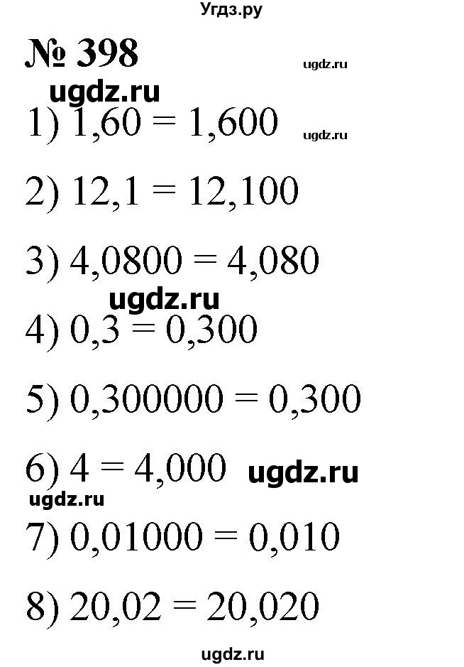ГДЗ (Решебник №1) по математике 5 класс (рабочая тетрадь) А.Г. Мерзляк / номер / 398