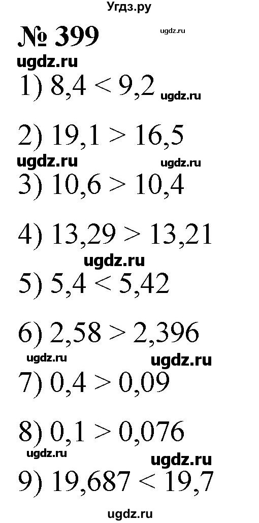 ГДЗ (Решебник №1) по математике 5 класс (рабочая тетрадь) А.Г. Мерзляк / номер / 399