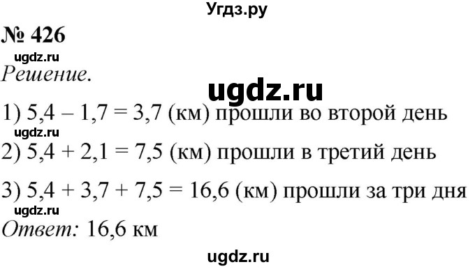 ГДЗ (Решебник №1) по математике 5 класс (рабочая тетрадь) А.Г. Мерзляк / номер / 426