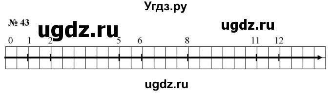 ГДЗ (Решебник №1) по математике 5 класс (рабочая тетрадь) А.Г. Мерзляк / номер / 43