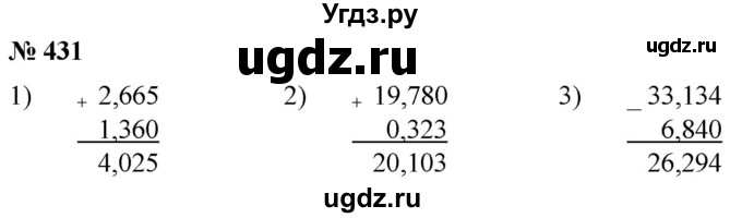 ГДЗ (Решебник №1) по математике 5 класс (рабочая тетрадь) А.Г. Мерзляк / номер / 431