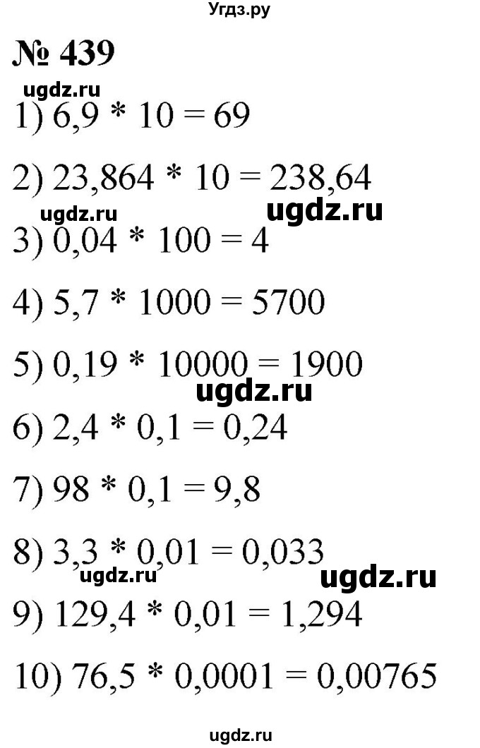 ГДЗ (Решебник №1) по математике 5 класс (рабочая тетрадь) А.Г. Мерзляк / номер / 439