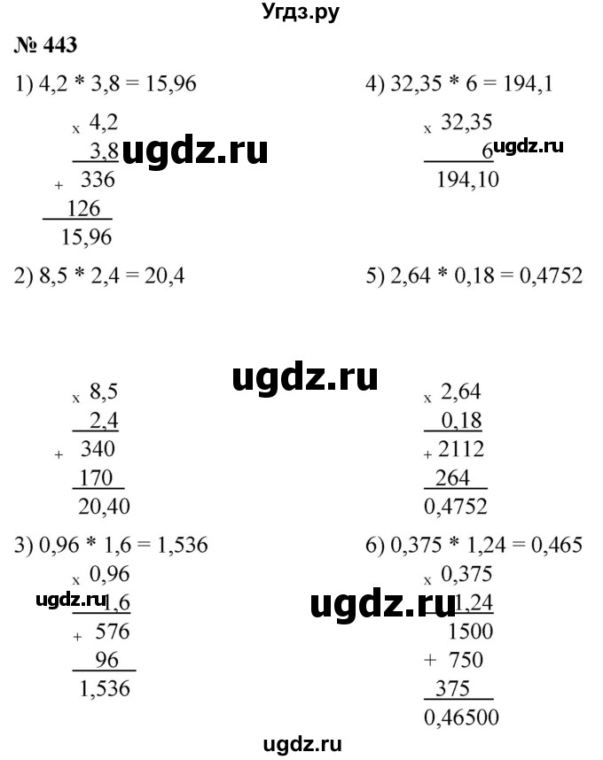 ГДЗ (Решебник №1) по математике 5 класс (рабочая тетрадь) А.Г. Мерзляк / номер / 443