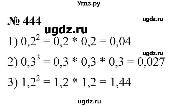 ГДЗ (Решебник №1) по математике 5 класс (рабочая тетрадь) А.Г. Мерзляк / номер / 444