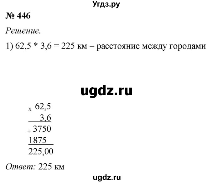 ГДЗ (Решебник №1) по математике 5 класс (рабочая тетрадь) А.Г. Мерзляк / номер / 446