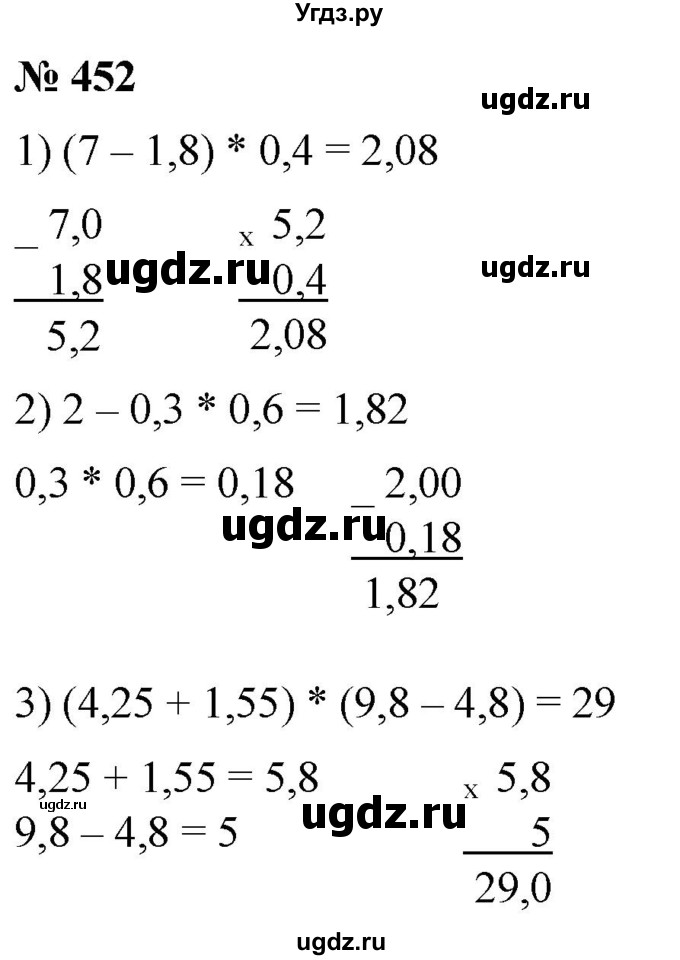 ГДЗ (Решебник №1) по математике 5 класс (рабочая тетрадь) А.Г. Мерзляк / номер / 452