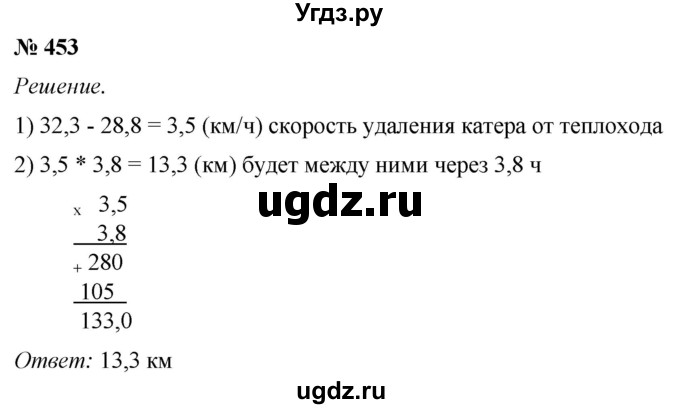 ГДЗ (Решебник №1) по математике 5 класс (рабочая тетрадь) А.Г. Мерзляк / номер / 453