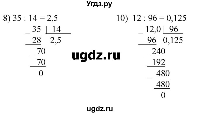 ГДЗ (Решебник №1) по математике 5 класс (рабочая тетрадь) А.Г. Мерзляк / номер / 462(продолжение 2)