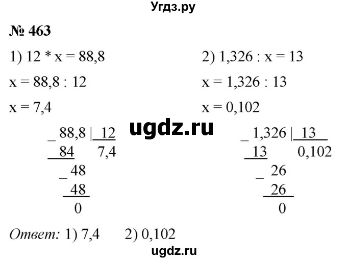 ГДЗ (Решебник №1) по математике 5 класс (рабочая тетрадь) А.Г. Мерзляк / номер / 463