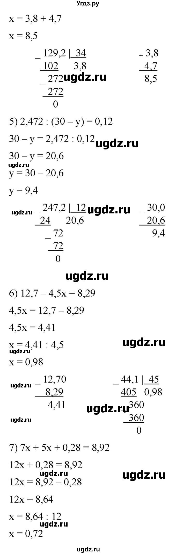 ГДЗ (Решебник №1) по математике 5 класс (рабочая тетрадь) А.Г. Мерзляк / номер / 475(продолжение 2)