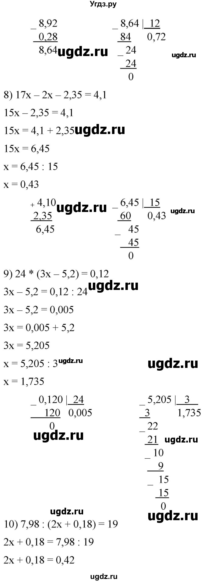 ГДЗ (Решебник №1) по математике 5 класс (рабочая тетрадь) А.Г. Мерзляк / номер / 475(продолжение 3)