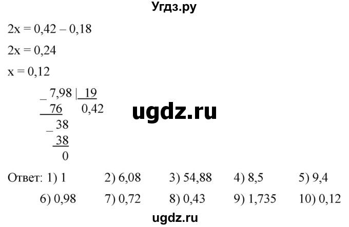 ГДЗ (Решебник №1) по математике 5 класс (рабочая тетрадь) А.Г. Мерзляк / номер / 475(продолжение 4)