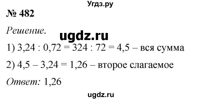 ГДЗ (Решебник №1) по математике 5 класс (рабочая тетрадь) А.Г. Мерзляк / номер / 482