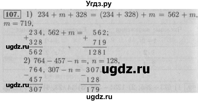 ГДЗ (Решебник №2) по математике 5 класс (рабочая тетрадь) А.Г. Мерзляк / номер / 107