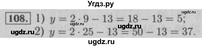 ГДЗ (Решебник №2) по математике 5 класс (рабочая тетрадь) А.Г. Мерзляк / номер / 108