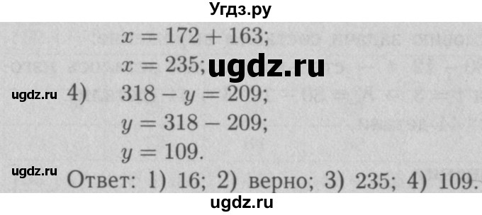 ГДЗ (Решебник №2) по математике 5 класс (рабочая тетрадь) А.Г. Мерзляк / номер / 113(продолжение 2)