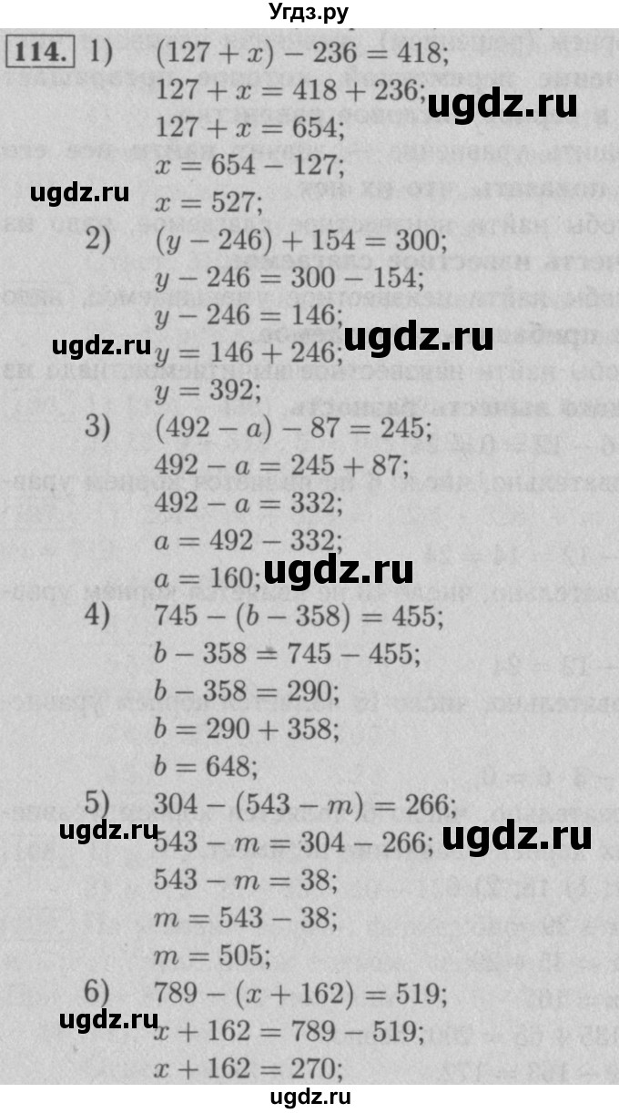 ГДЗ (Решебник №2) по математике 5 класс (рабочая тетрадь) А.Г. Мерзляк / номер / 114